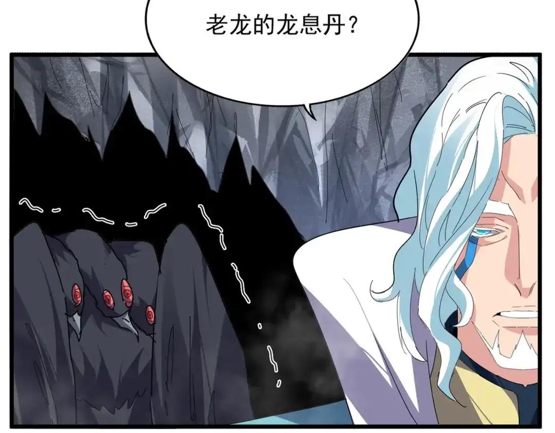 第878话 中州 第25页