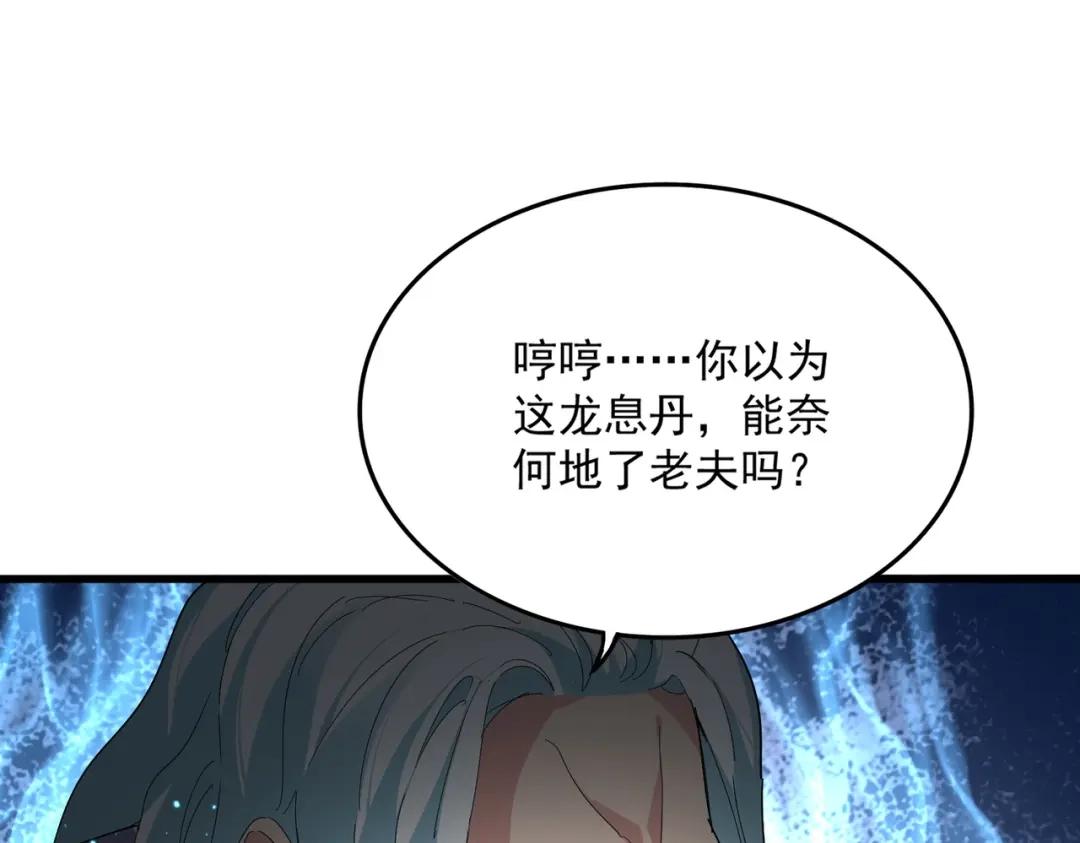 第878话 中州 第27页