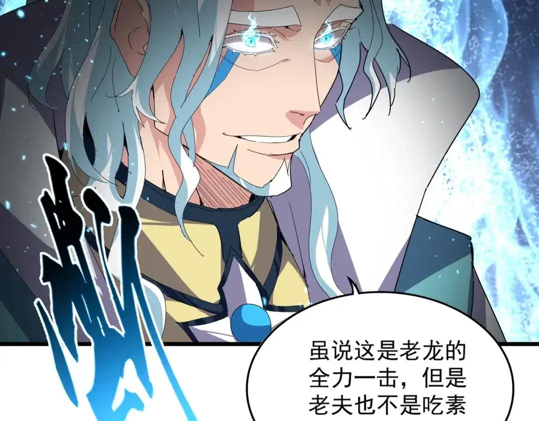 第878话 中州 第28页