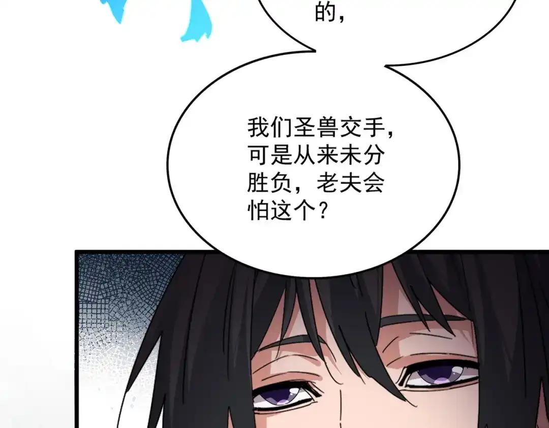 第878话 中州 第29页