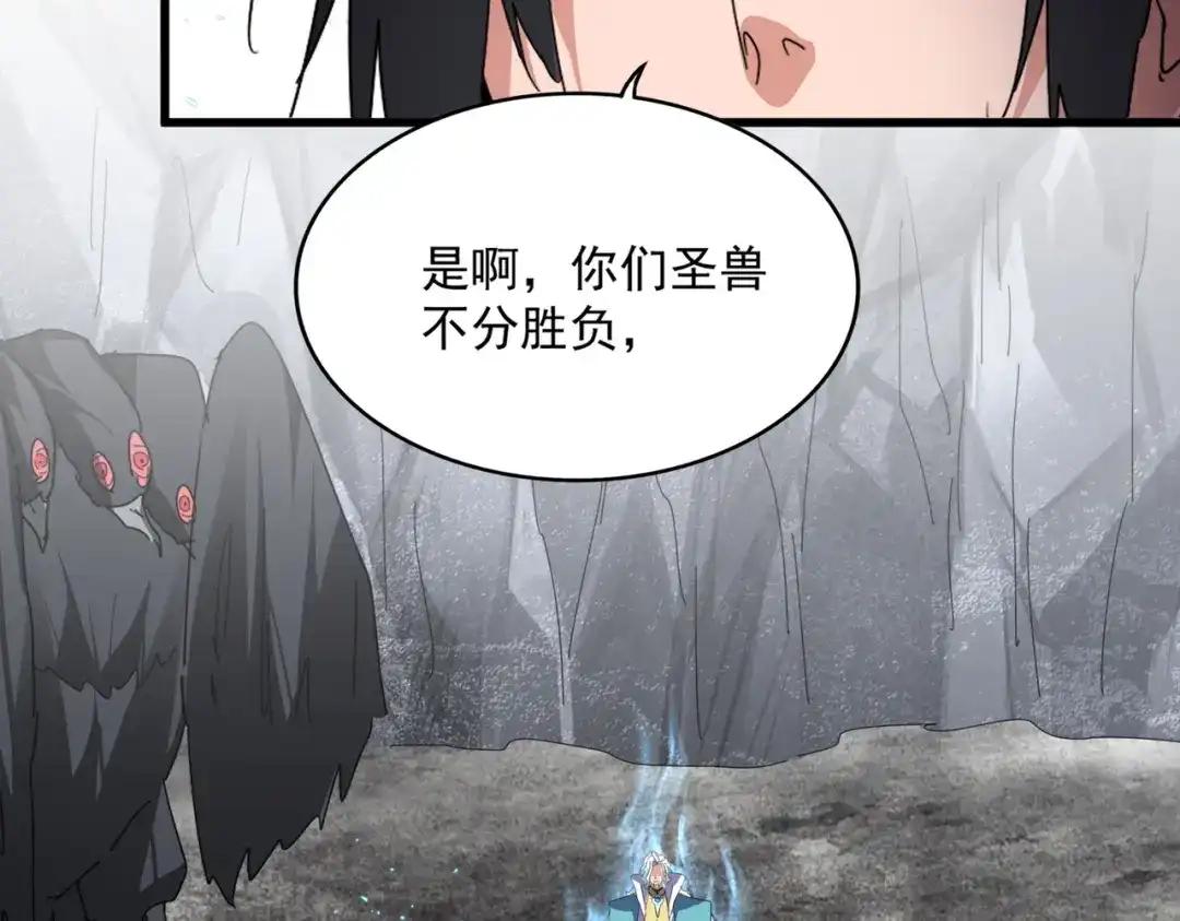 第878话 中州 第30页