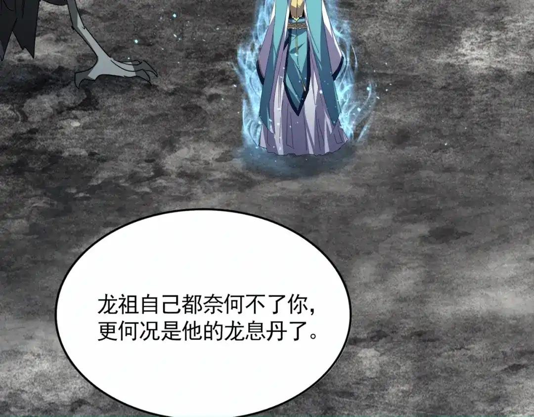 第878话 中州 第31页