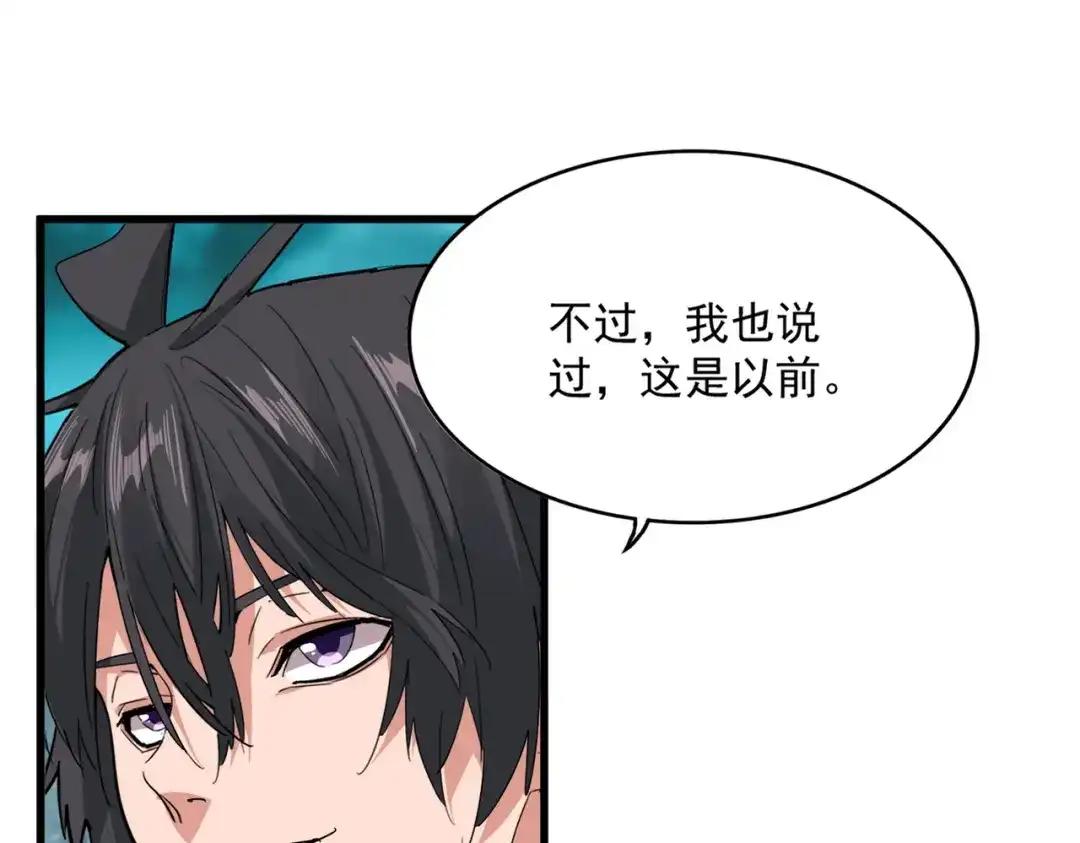第878话 中州 第33页