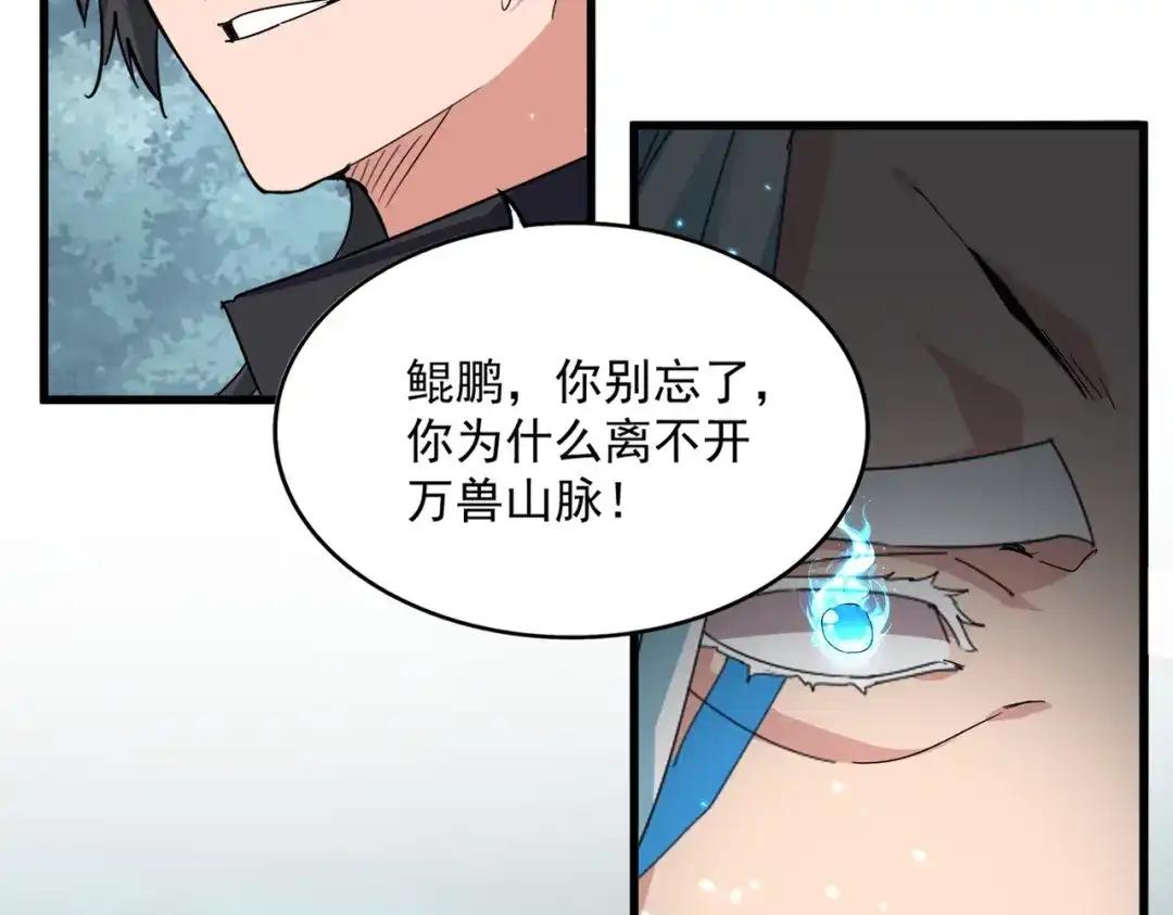 第878话 中州 第34页