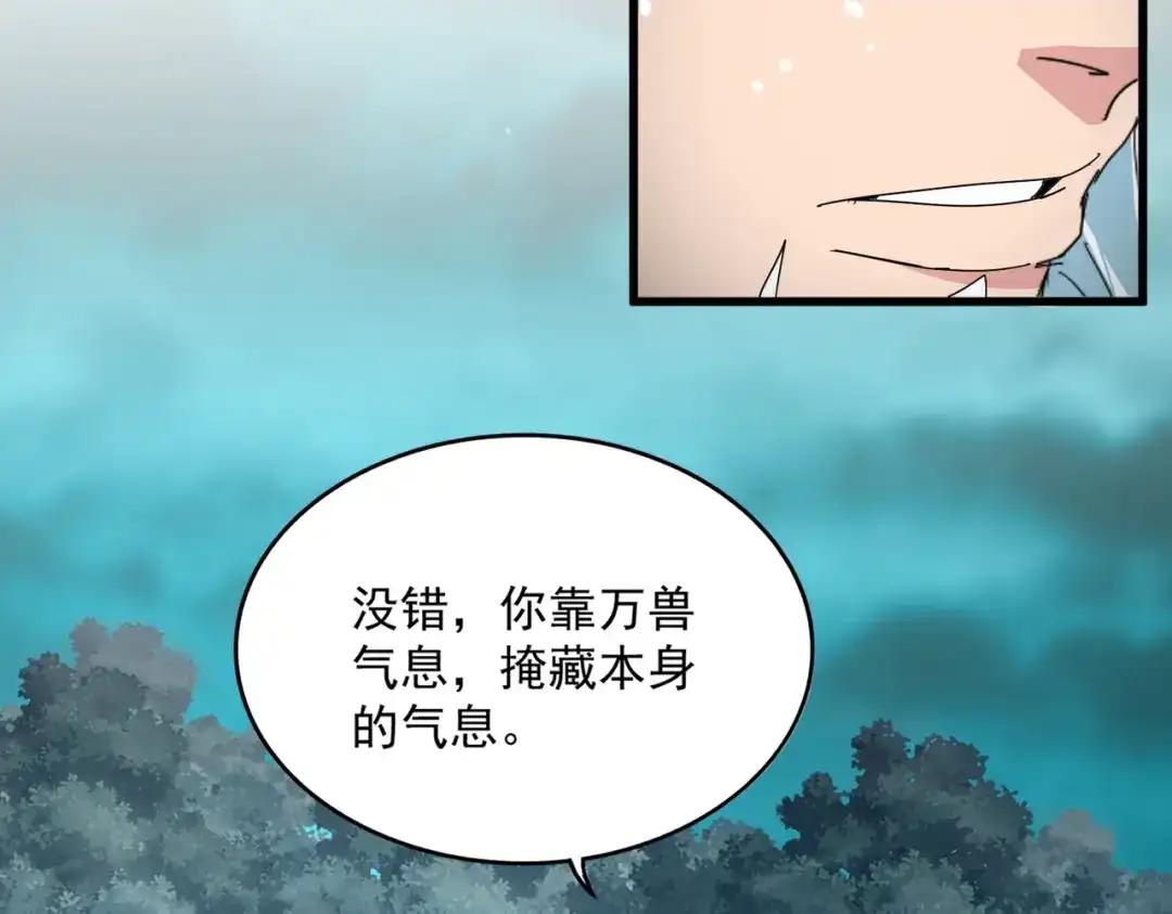第878话 中州 第35页