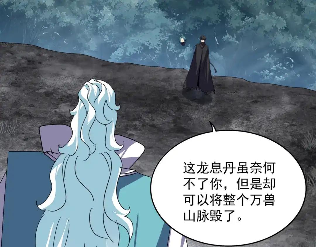 第878话 中州 第36页