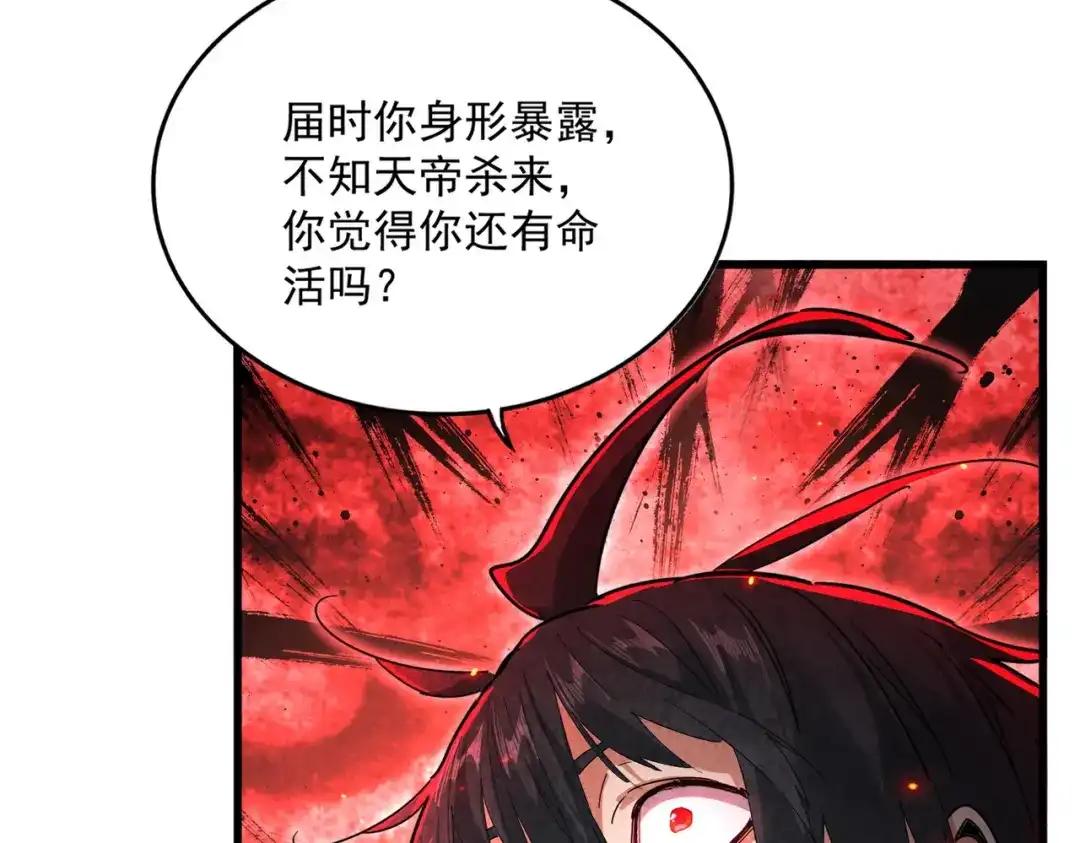 第878话 中州 第38页