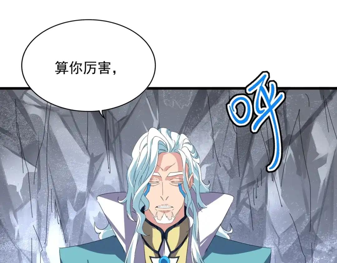 第878话 中州 第42页