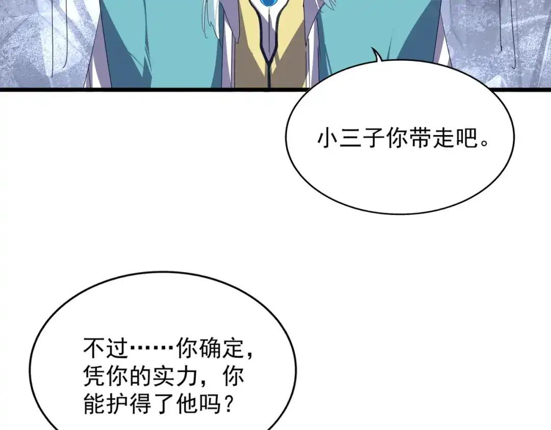 第878话 中州 第43页