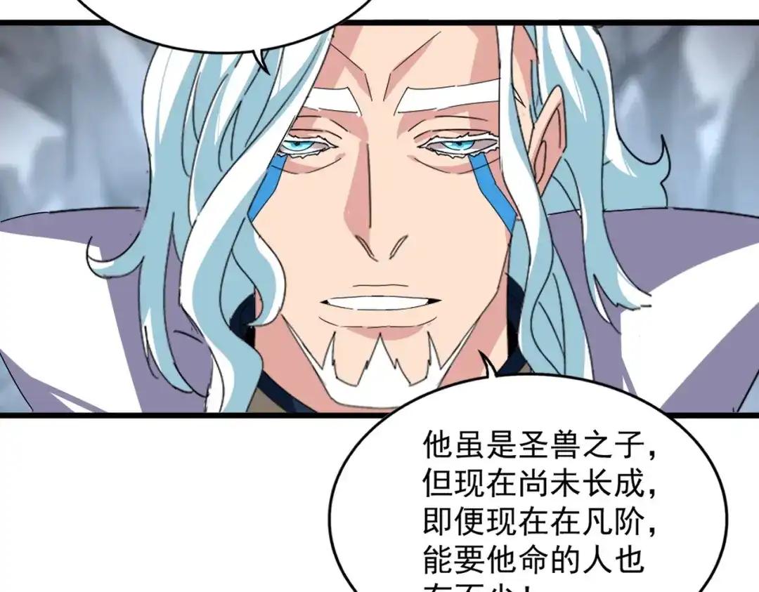 第878话 中州 第44页