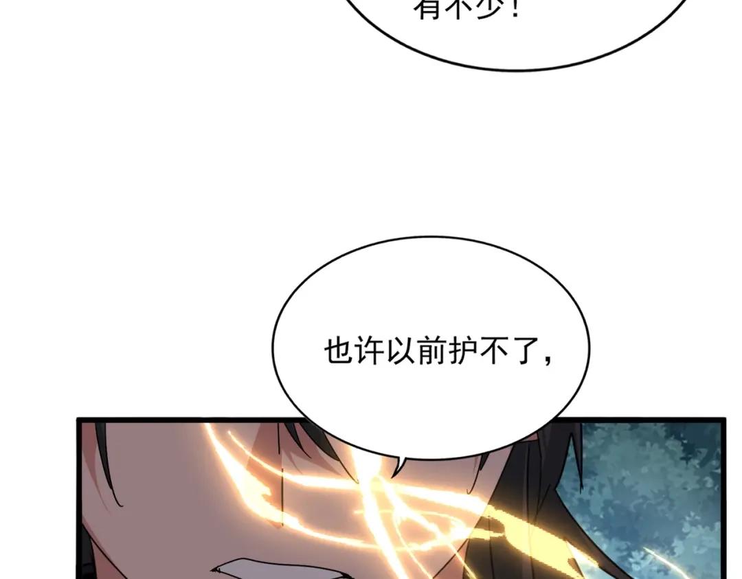 第878话 中州 第45页