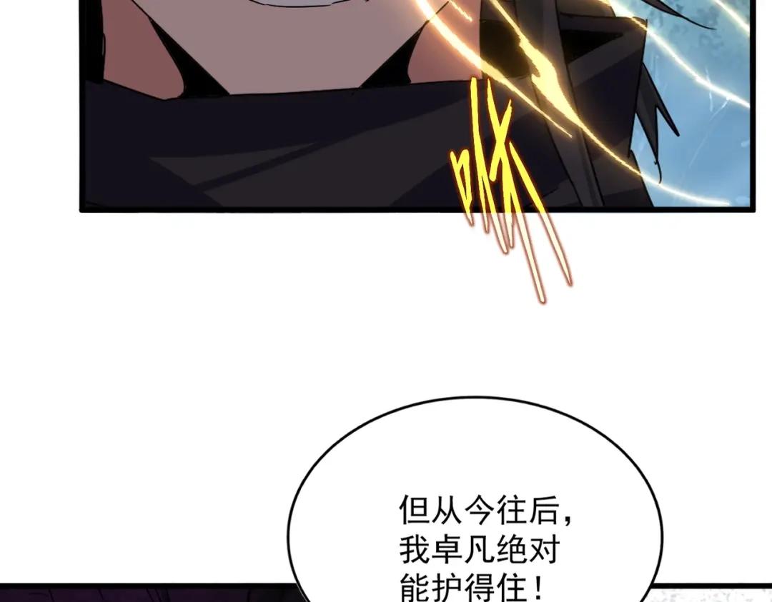 第878话 中州 第46页