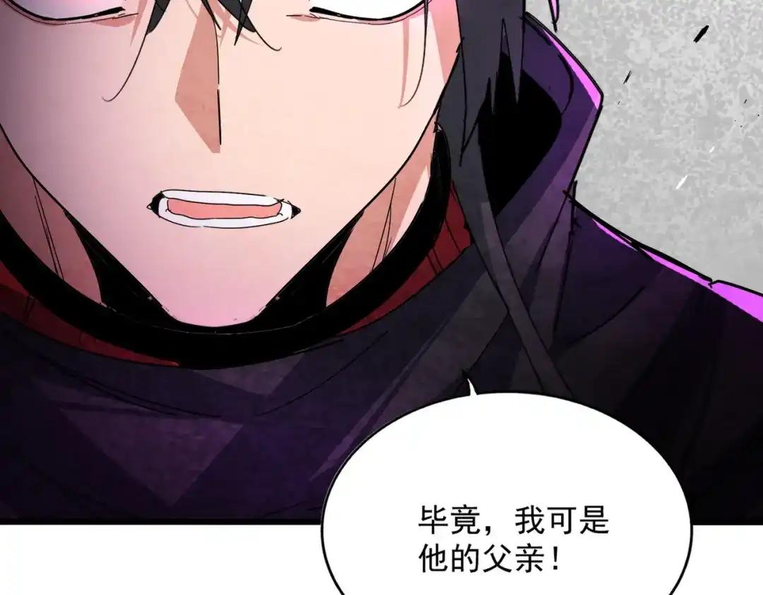 第878话 中州 第48页