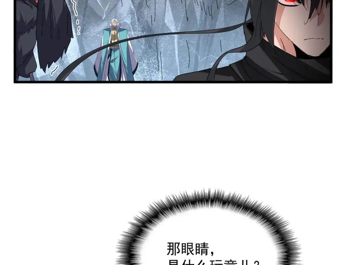 第878话 中州 第50页
