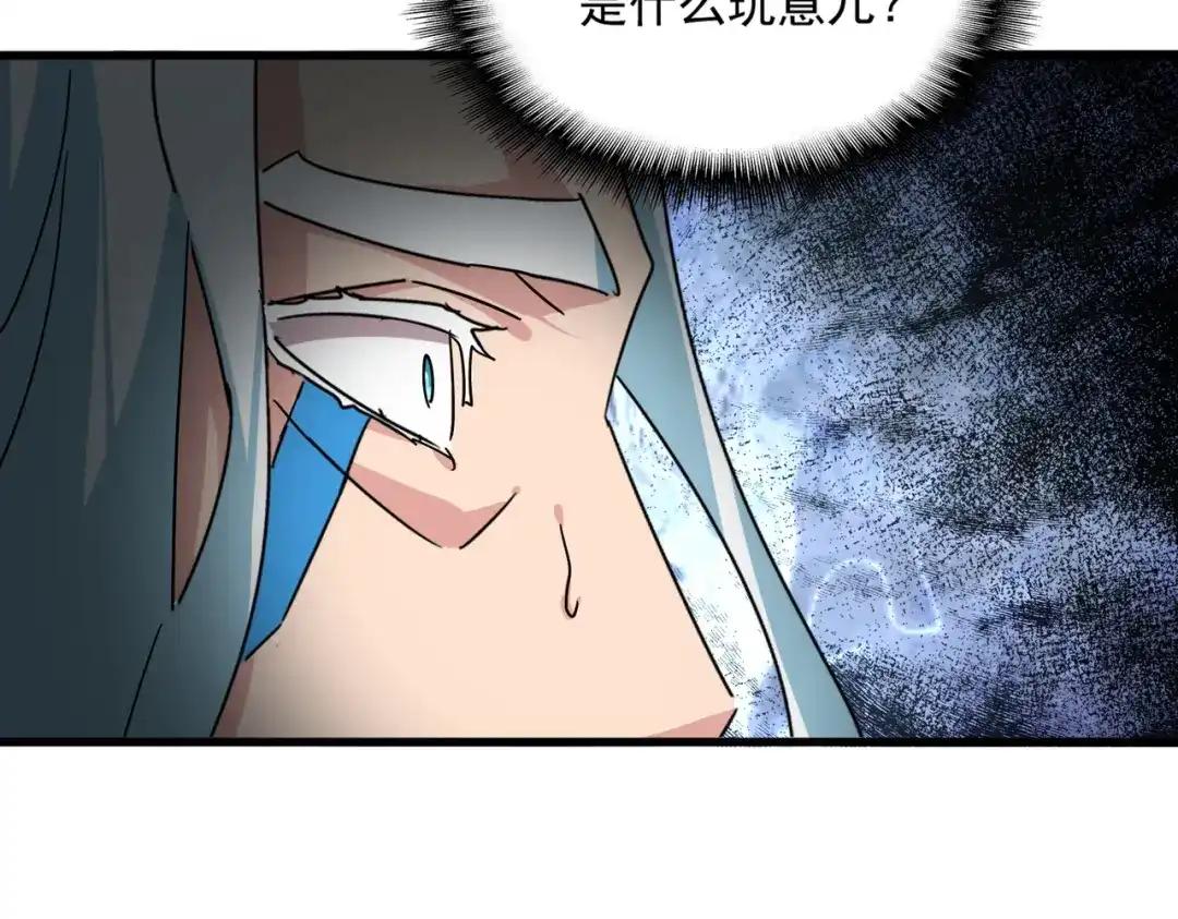 第878话 中州 第51页