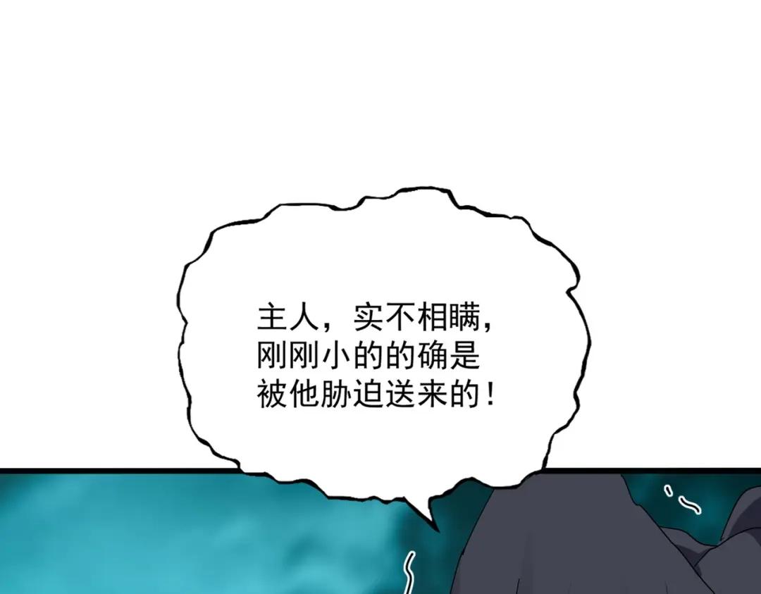 第878话 中州 第53页