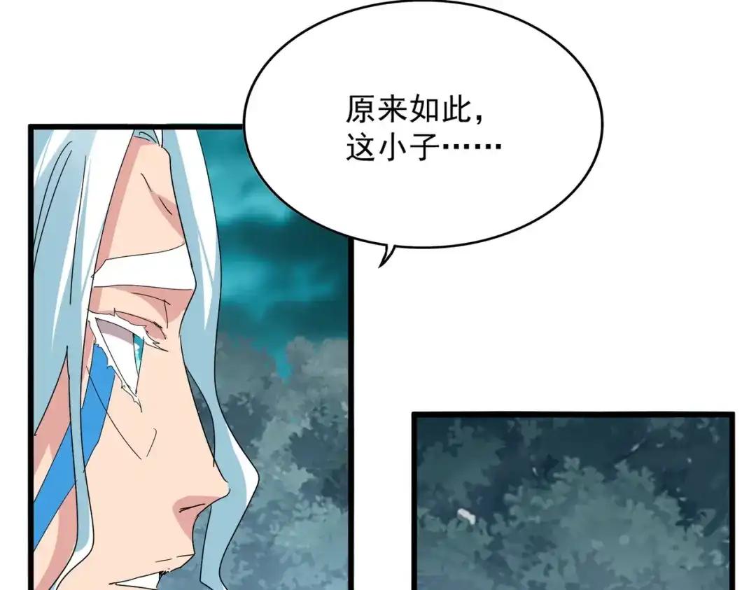 第878话 中州 第55页