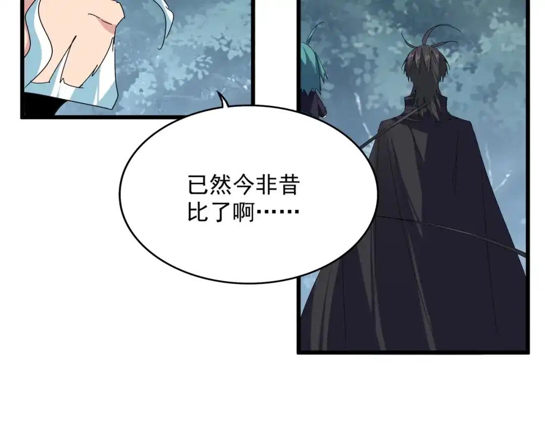 第878话 中州 第56页