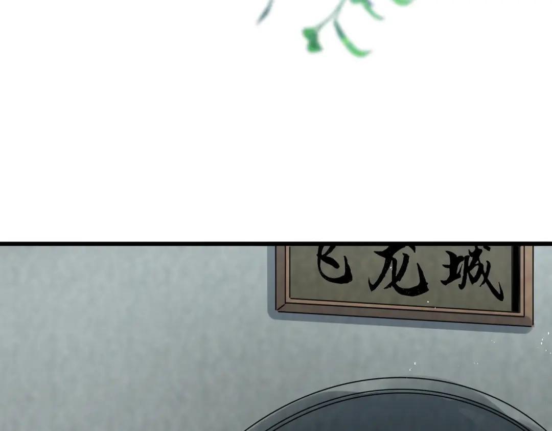 第878话 中州 第62页