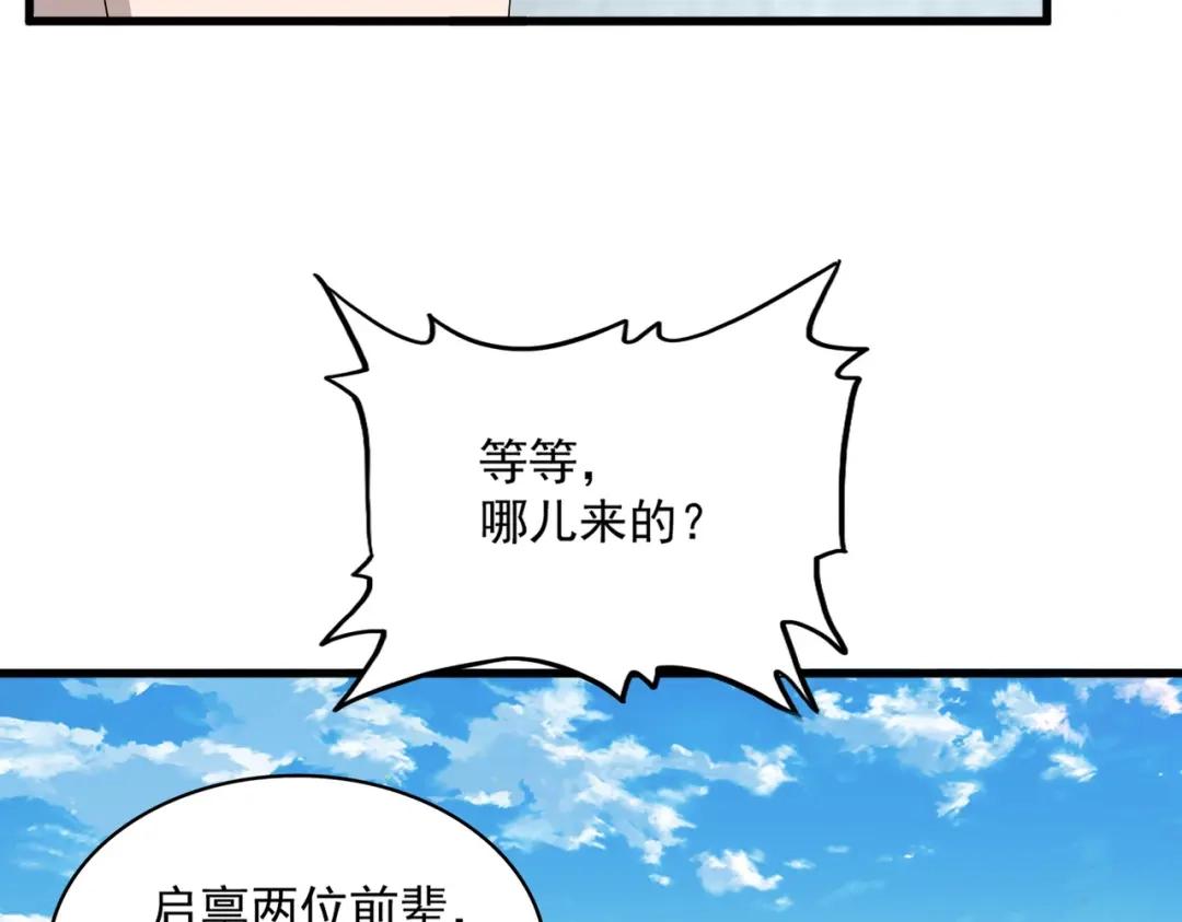 第878话 中州 第65页