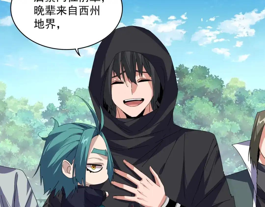 第878话 中州 第66页