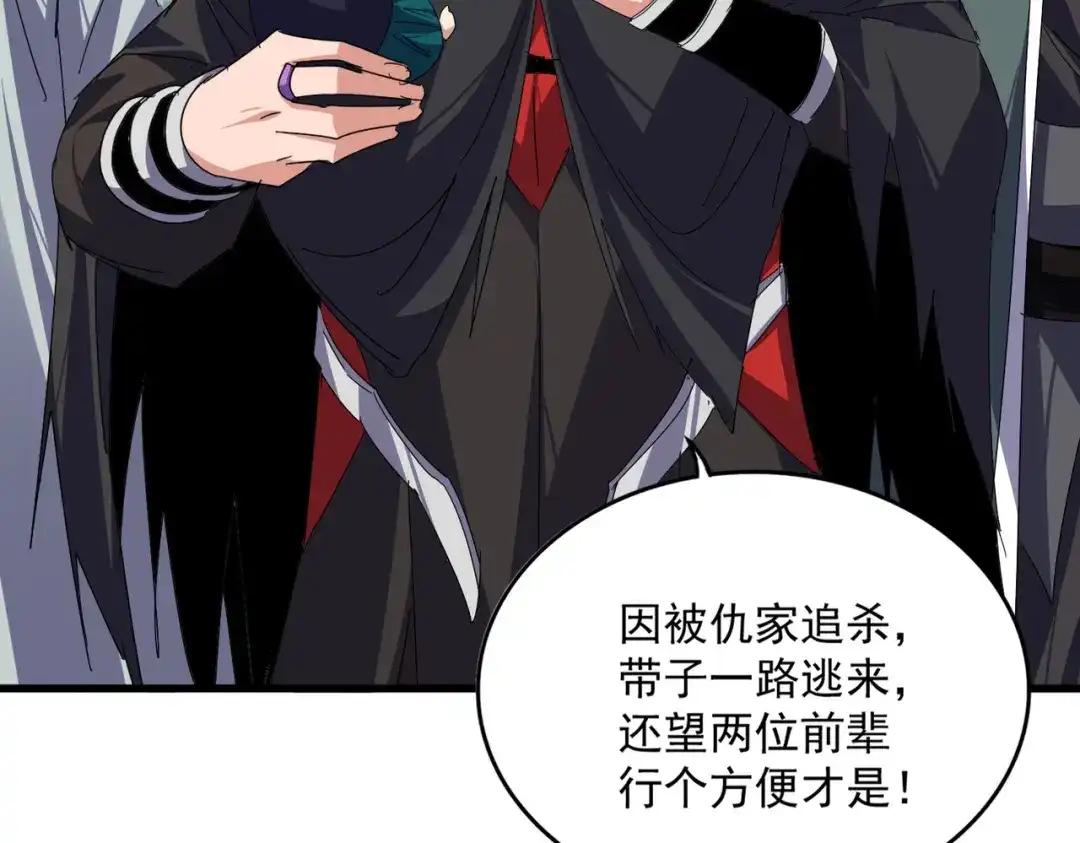 第878话 中州 第67页