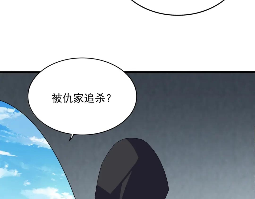 第878话 中州 第68页