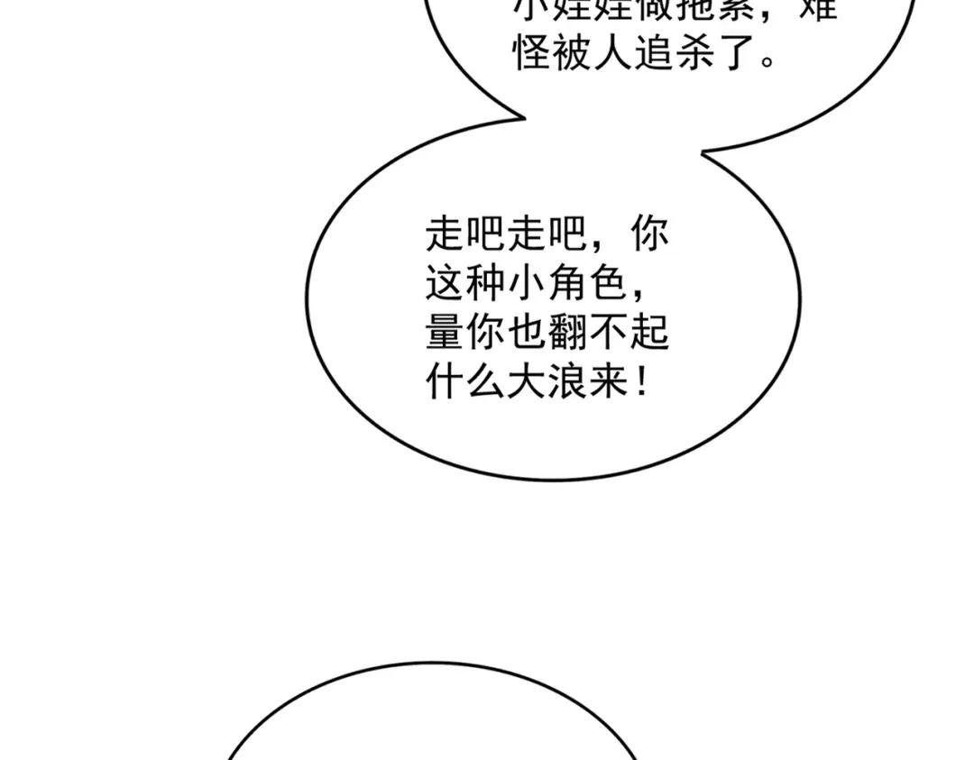 第878话 中州 第70页
