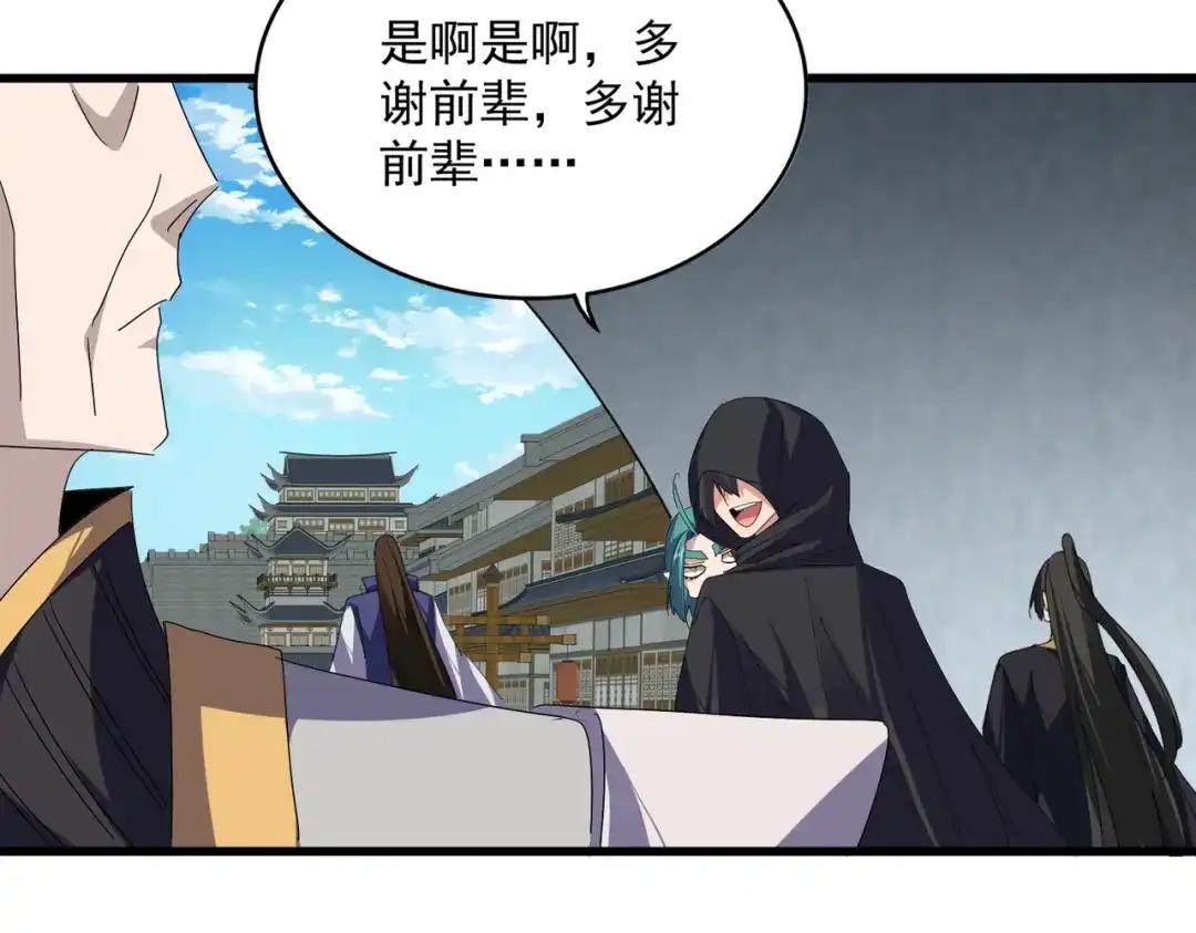 第878话 中州 第71页