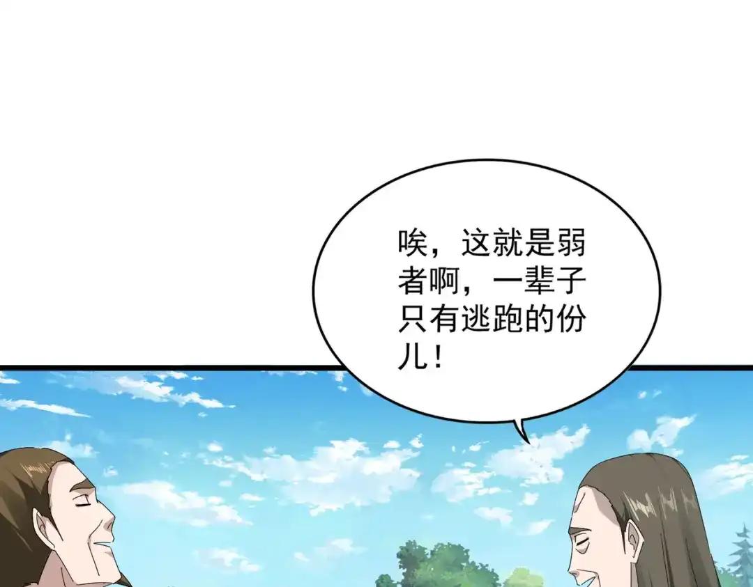 第878话 中州 第72页