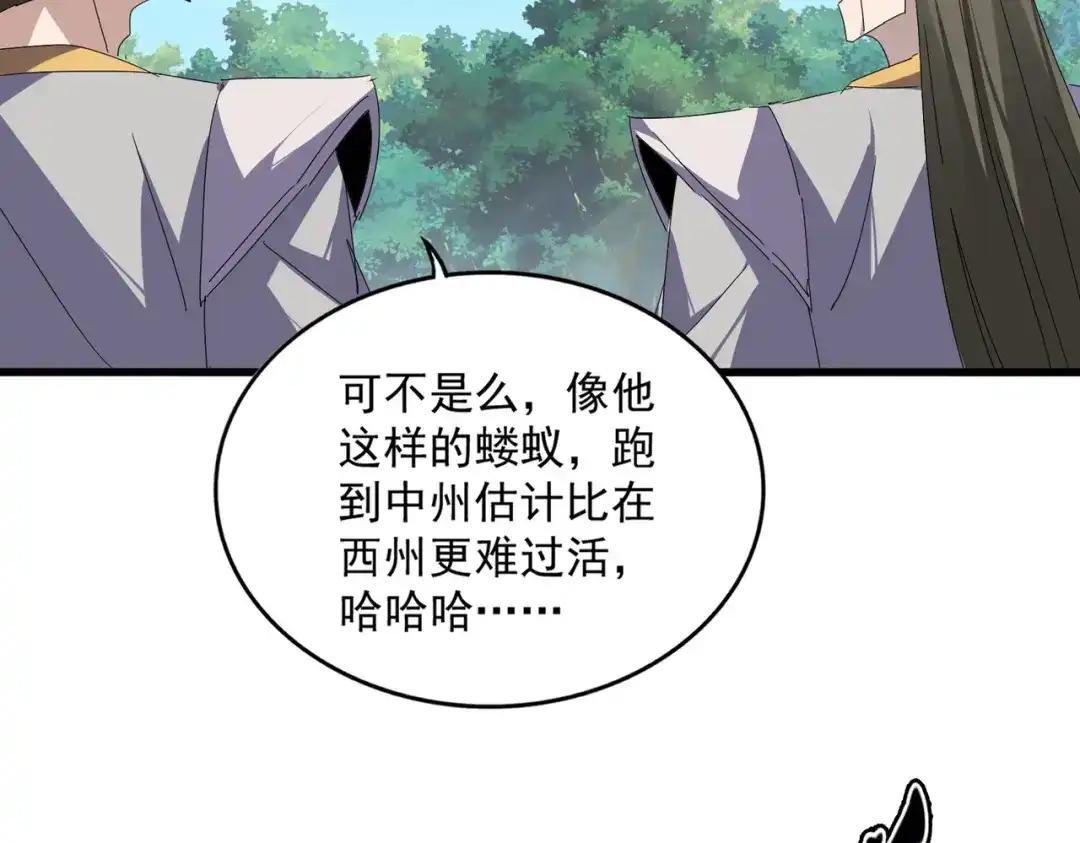 第878话 中州 第73页