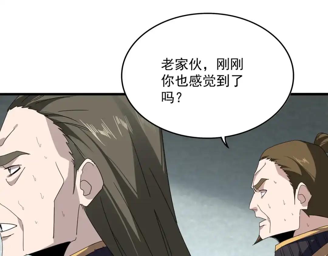 第878话 中州 第79页