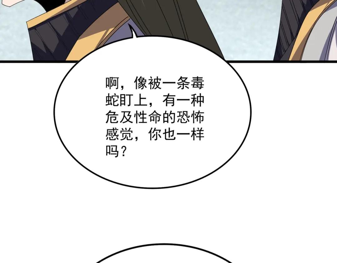 第878话 中州 第80页