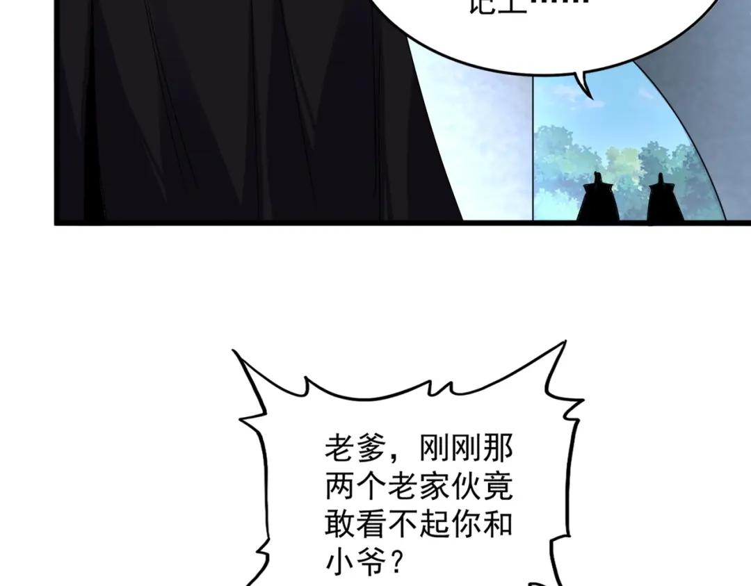 第878话 中州 第84页