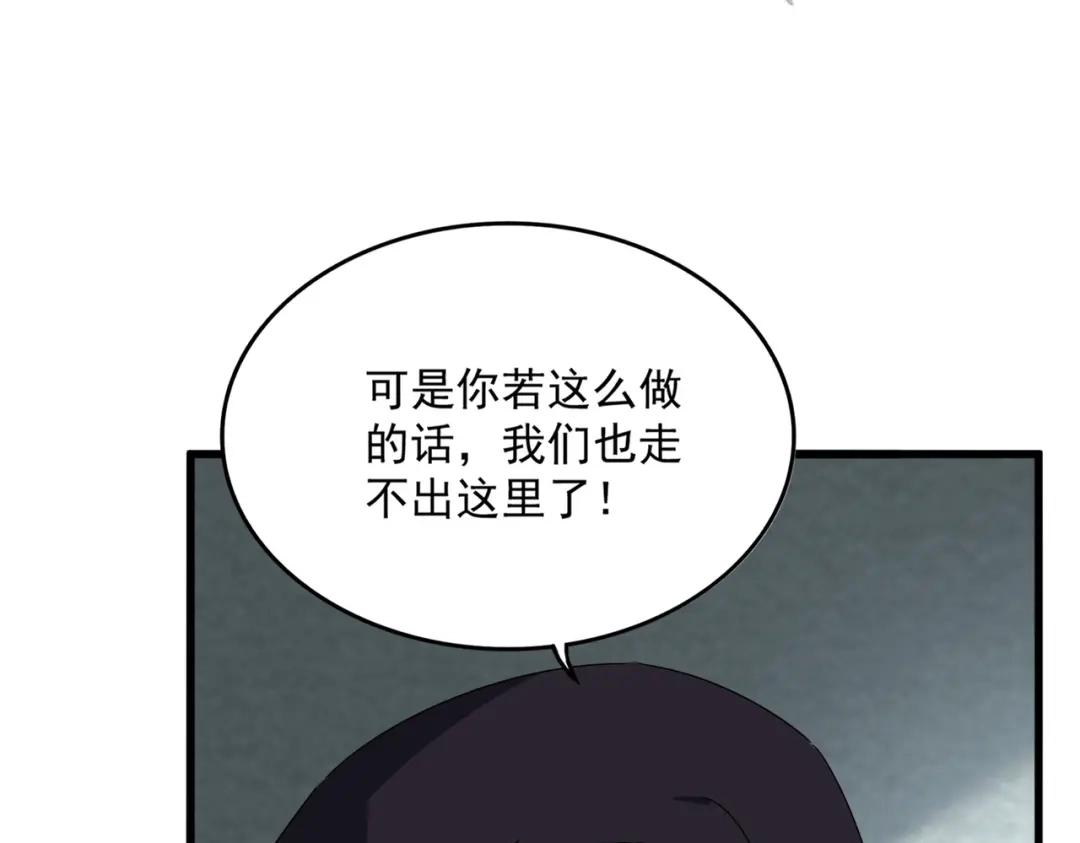 第878话 中州 第87页