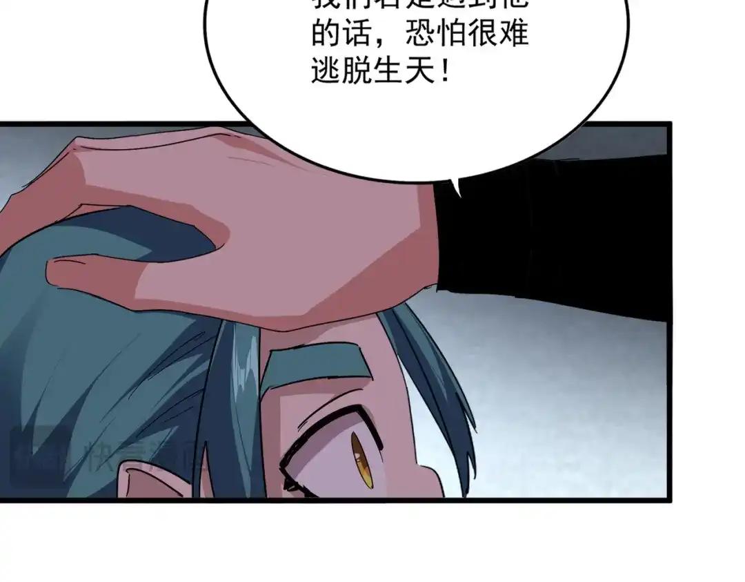 第878话 中州 第90页