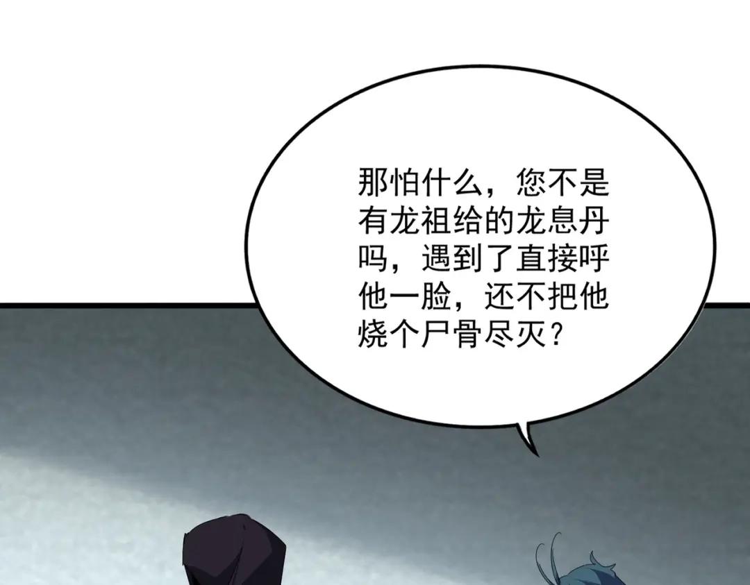 第878话 中州 第91页