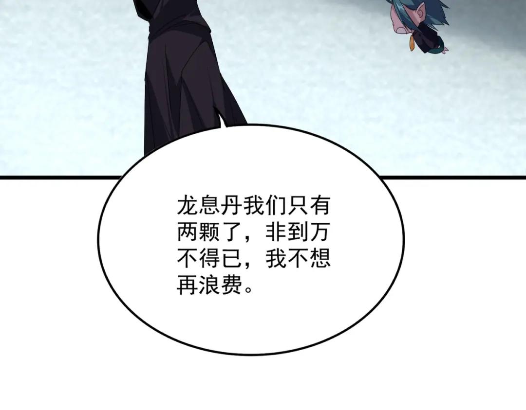 第878话 中州 第92页