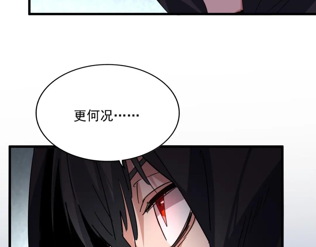 第878话 中州 第94页