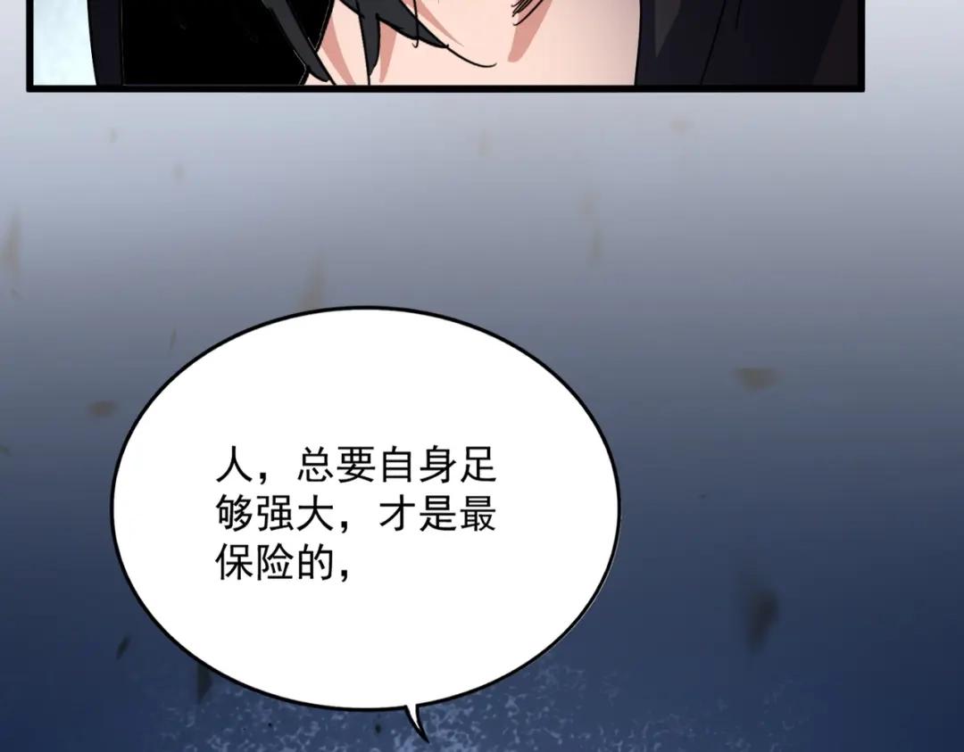 第878话 中州 第95页