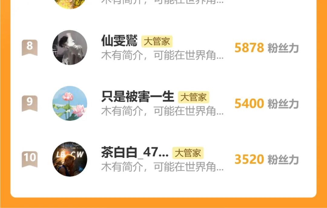 第878话 中州 第104页