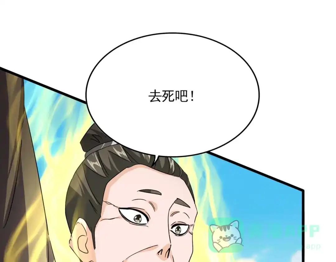第765话 天地水火狂 第1页