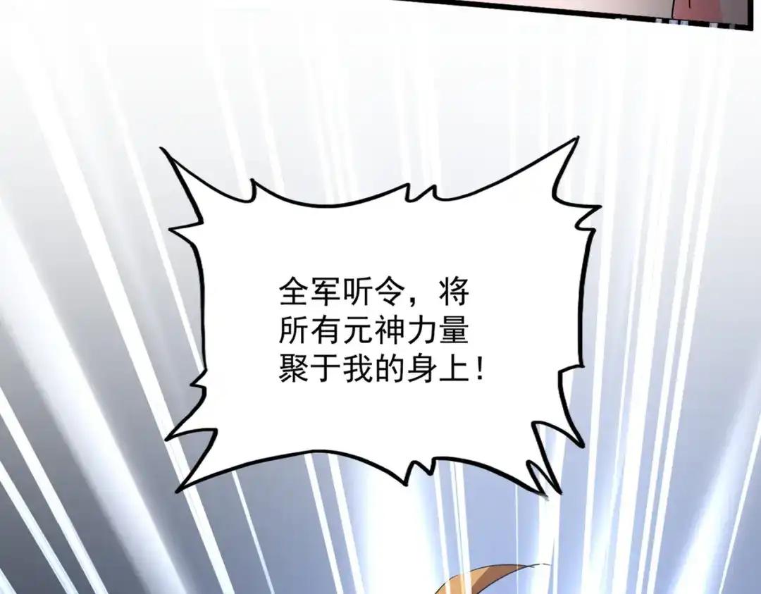 第765话 天地水火狂 第3页