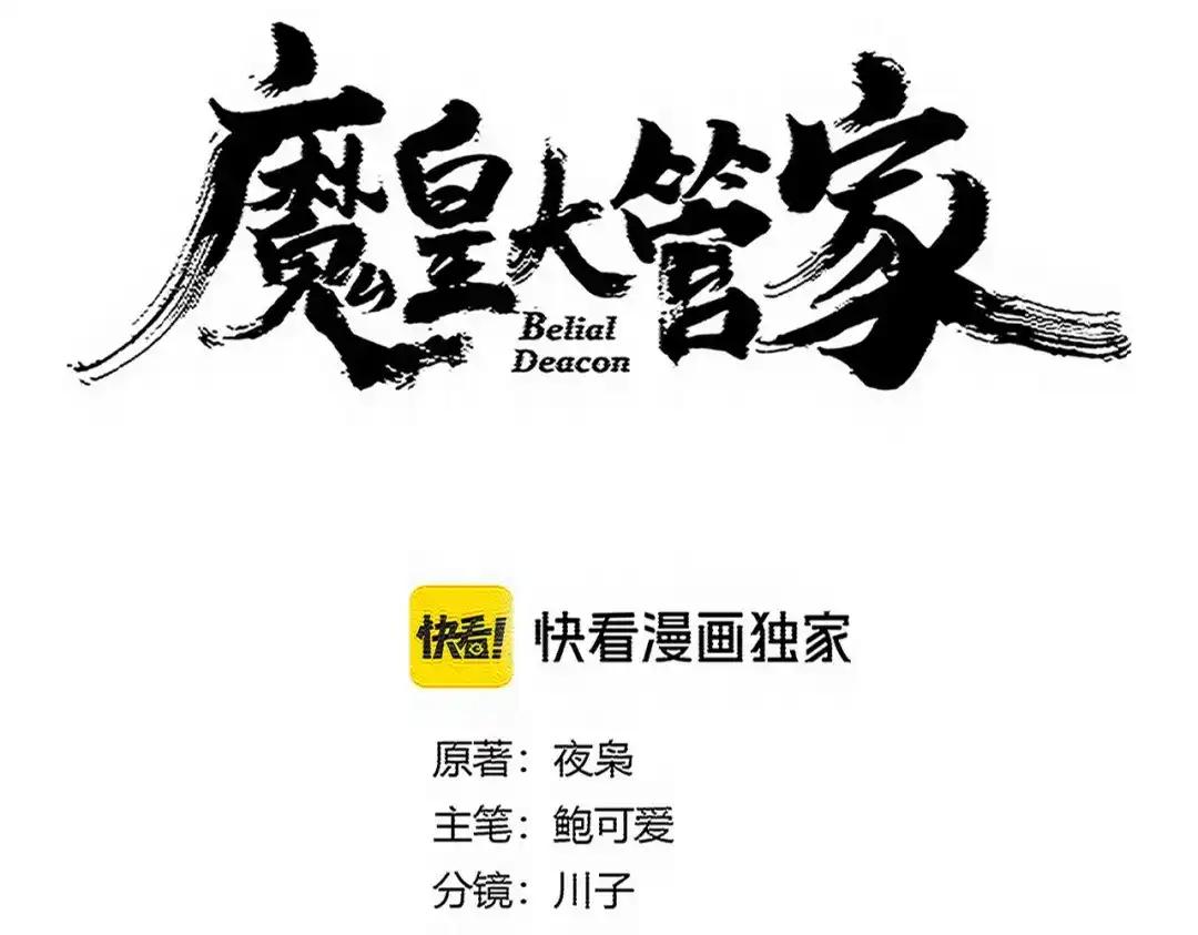 第765话 天地水火狂 第10页