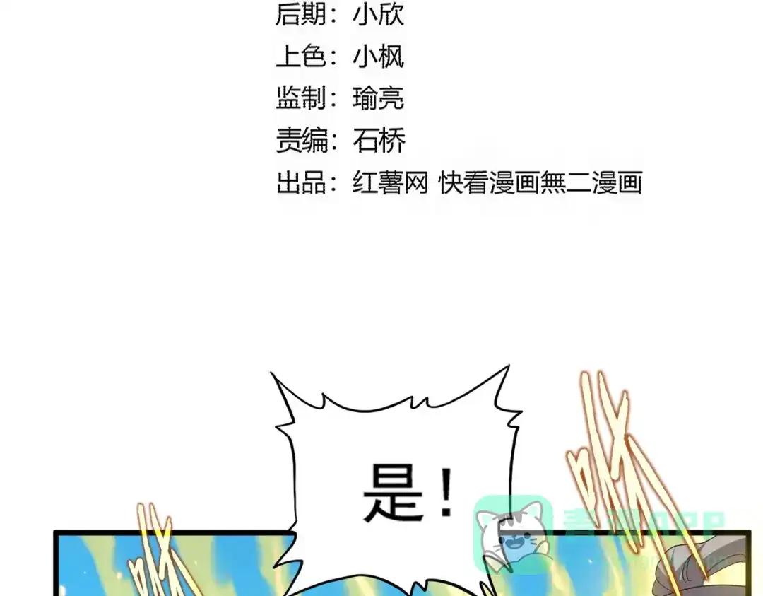 第765话 天地水火狂 第11页