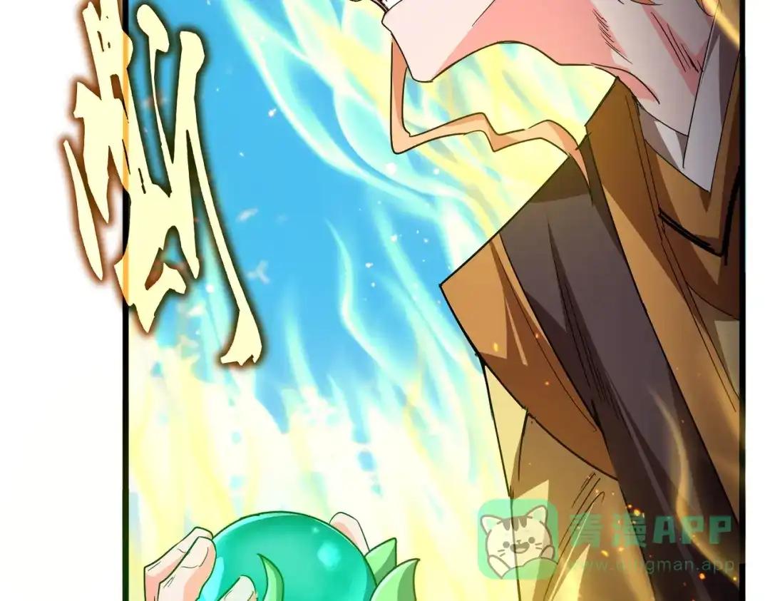 第765话 天地水火狂 第21页