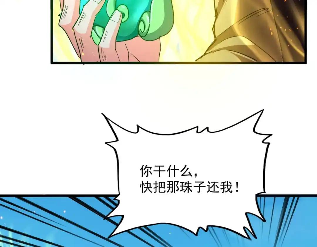 第765话 天地水火狂 第22页