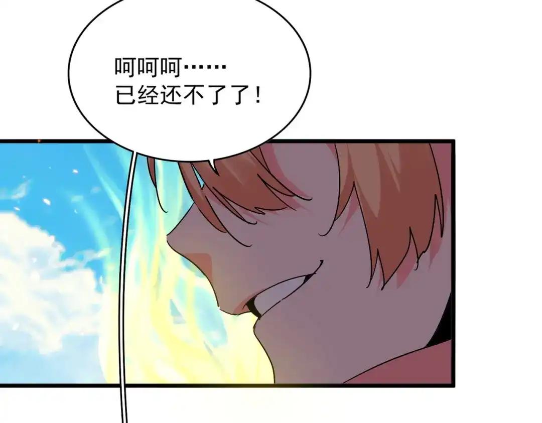 第765话 天地水火狂 第24页