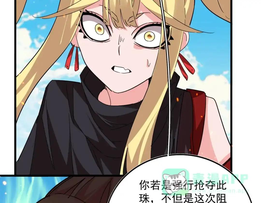 第765话 天地水火狂 第26页