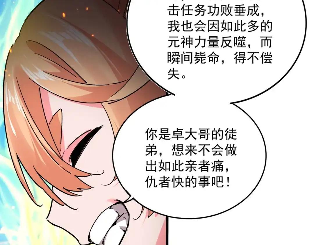第765话 天地水火狂 第27页